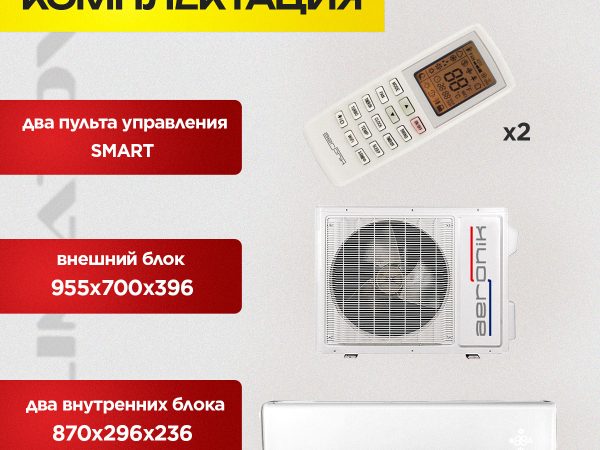 Как выбрать Rotex вентиляция для Москвы