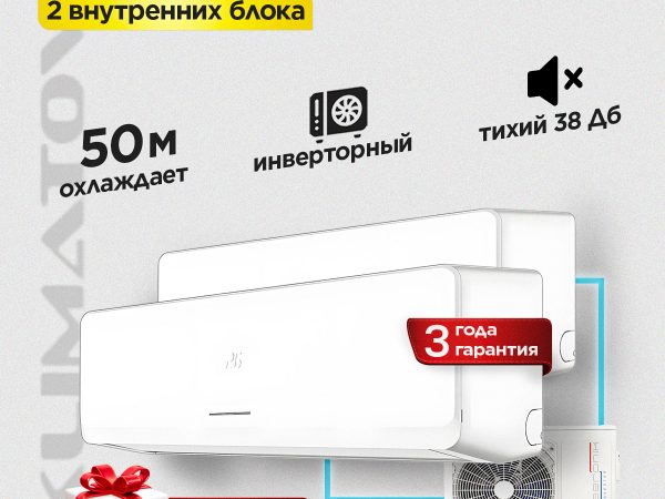 Где купить мультисплит-системы с установкой в Москве