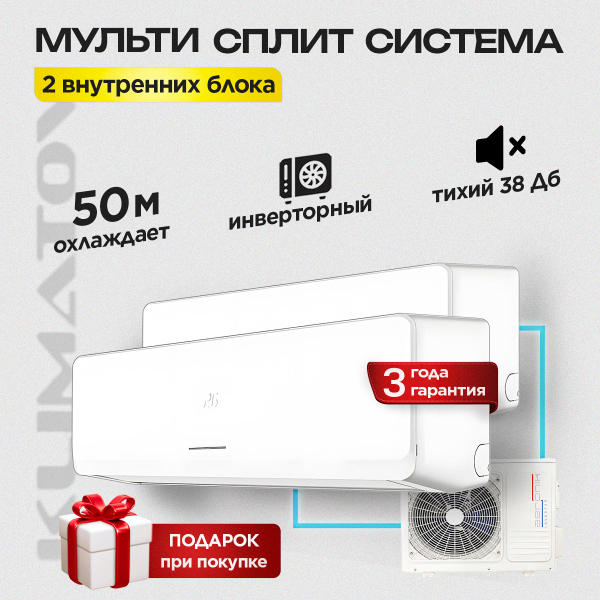 Где купить мультисплит-системы с установкой в Москве