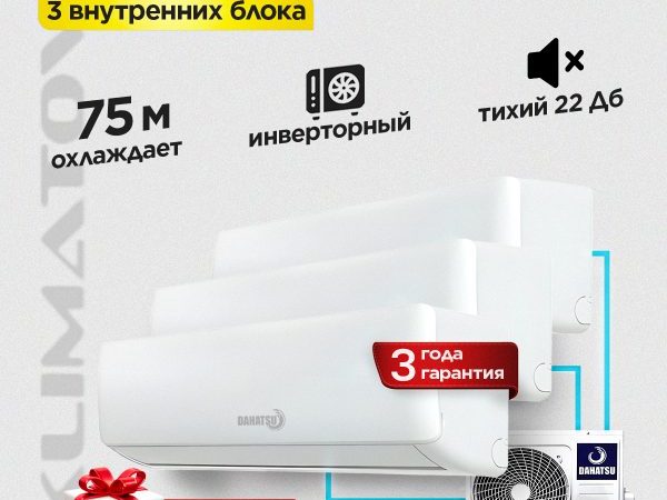 Как выбрать Airwell бризер для Москвы