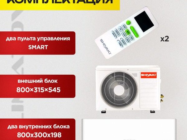 Сплит-система 14 в Москве