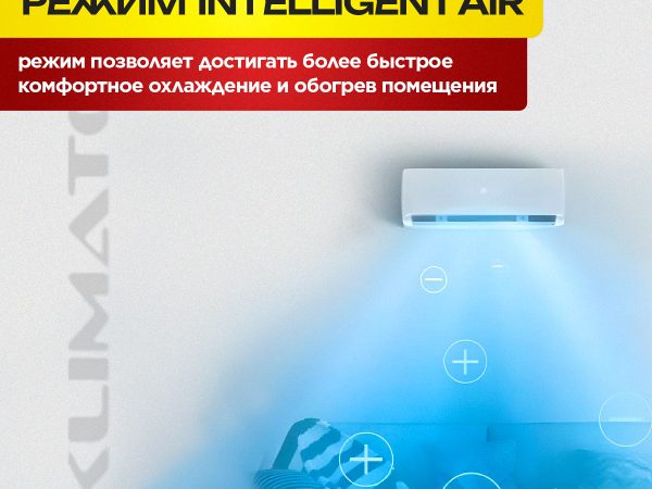 Лучшие бренды климатической техники в Москве