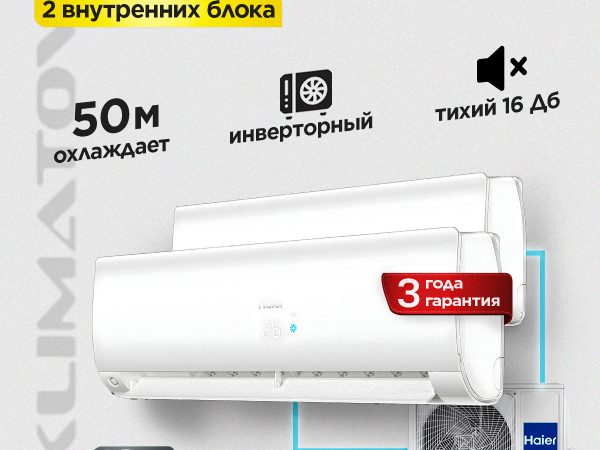 Сплит-система Royal Clima с бризером в Москве