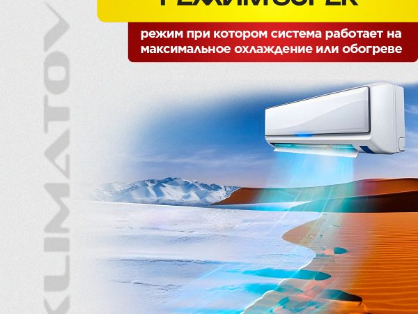 Найти DELTA кондиционер для Москвы