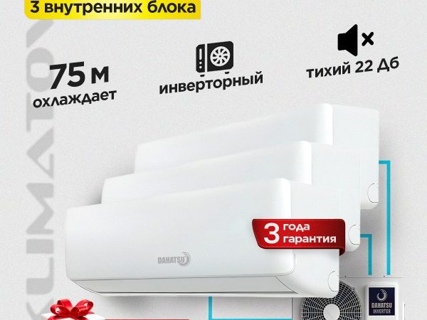 Советы по выбору QUATTROCLIMA кондиционерная система для Москвы